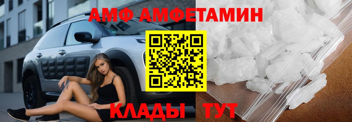 Амфетамин  АМФЕТАМИН Розовый  Вход с VPN  Тулун  Amphetamine 