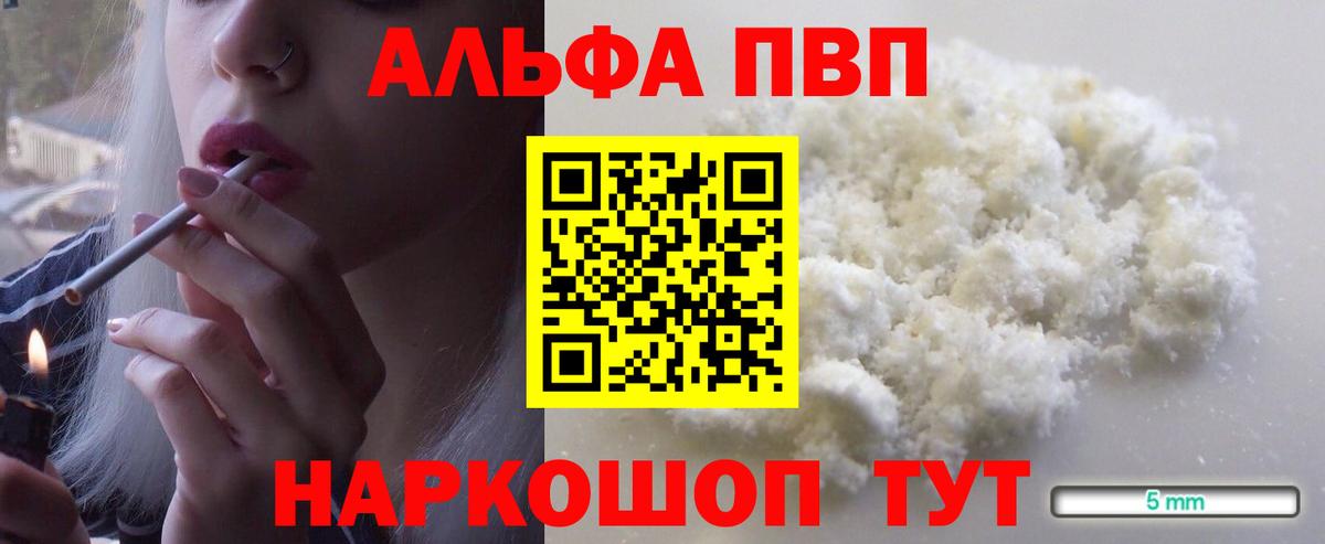А ПВП кристаллы Тулун