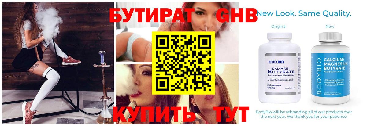 БУТИРАТ буратино Тулун