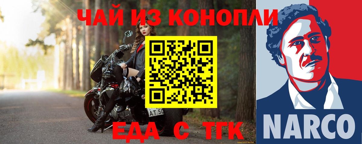 Cannafood марихуана  Вход с VPN  Тулун 