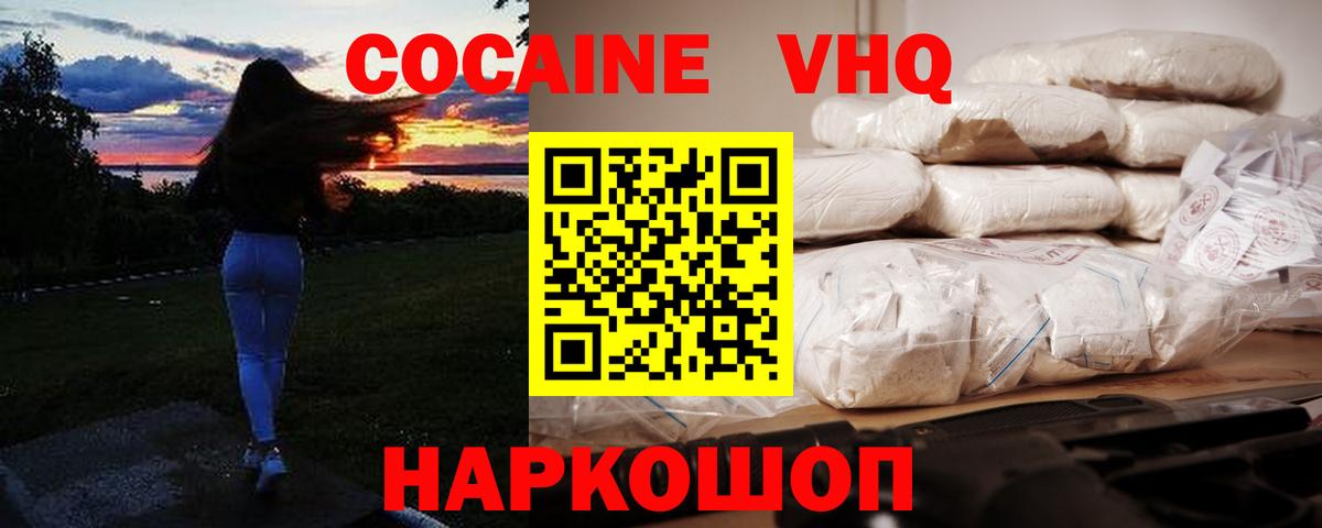 COCAIN FishScale Тулун