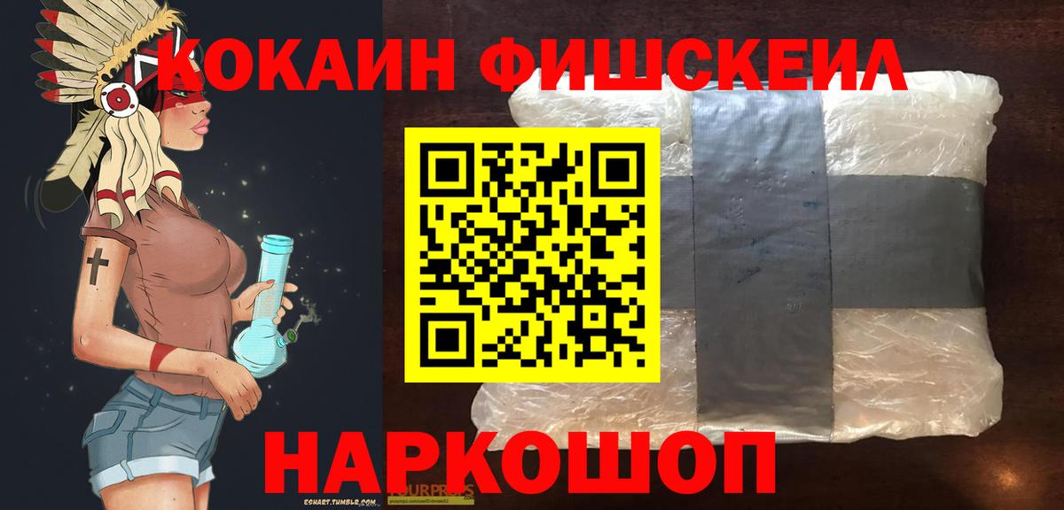 Cocaine 99%  Вход с VPN  Тулун 