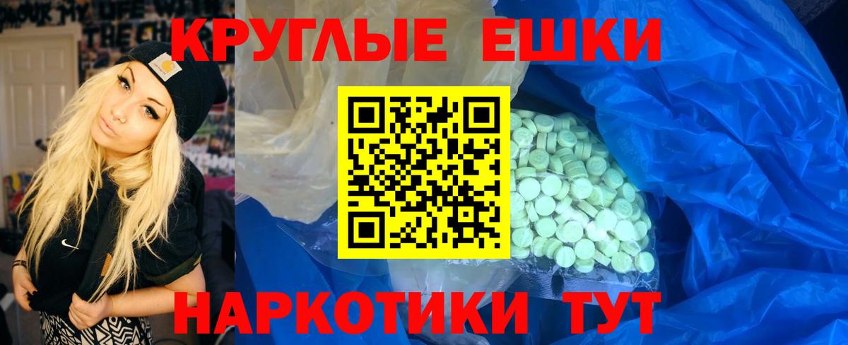 ЭКСТАЗИ ешки Тулун