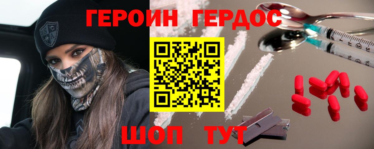 Тулун  ГЕРОИН белый  Вход с VPN 