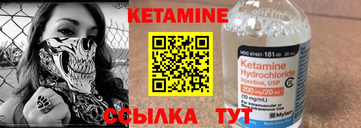 Тулун  КЕТАМИН ketamine  КЕТАМИН VHQ  Вход с VPN 