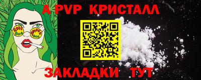 стаф Комсомольск-на-Амуре