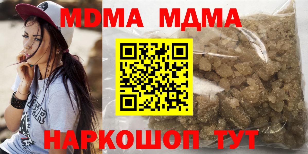 МДМА Molly Тулун