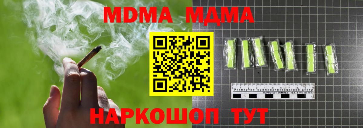 Тулун  МДМА молли  MDMA молли  Вход с VPN 