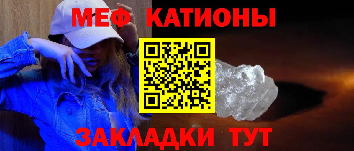 Меф кристаллы Тулун