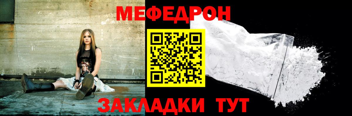 Мефедрон  Меф кристаллы  Вход с VPN  Тулун  МЕФ кристаллы 