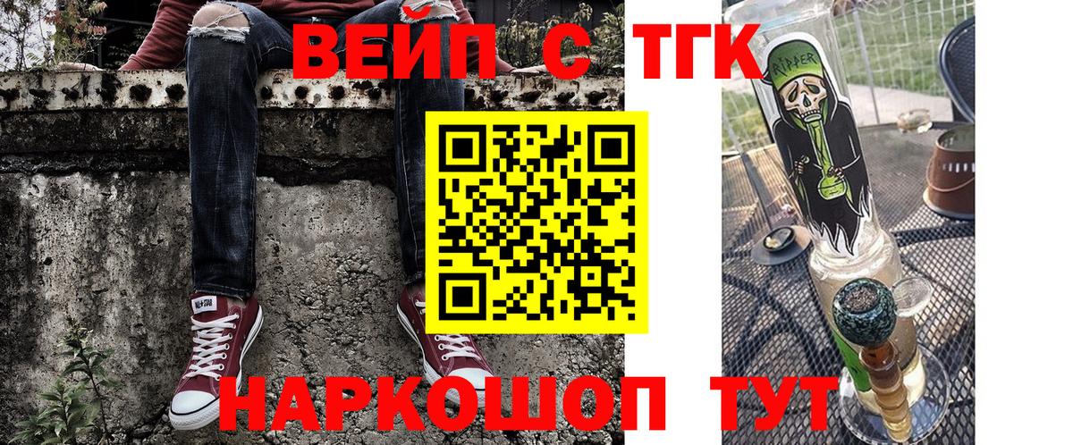 Дистиллят ТГК концентрат  ТГК вейп  Тулун  где купить   Вход с VPN 