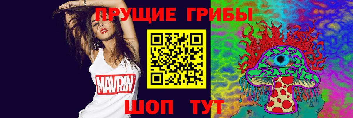 Галлюциногенные грибы прущие грибы  Вход с VPN  Тулун 